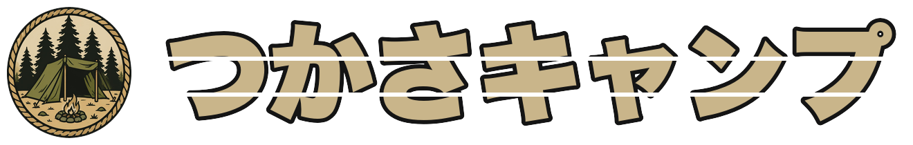 つかさキャンプ